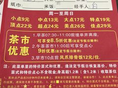 -新榕记滨江壹號