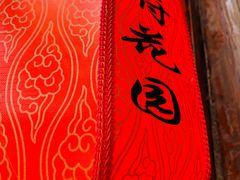 -梁溪河畔·吉府花园(南长街南下塘店)