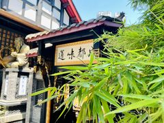 -古大圣慈寺
