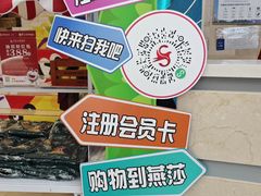 -燕莎友谊商城(亮马桥店)