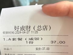 -好成财牛排馆(涂门街总店)