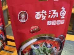 -亮欢寨快活林 酸汤鱼(仁怀店)
