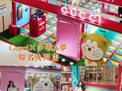 -Gucci(厦门万象城店)