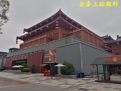 -大唐不夜城贞观广场