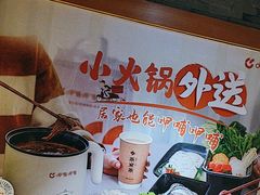 -呷哺呷哺 黄金牧场 (欢乐谷店)