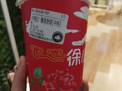 -徐小包的奶茶(中山路步行街店)