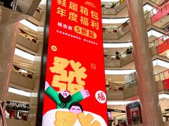 -开元商城(钟楼店)