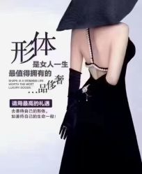 点击看大图 -香薇妮丝女子减肥院