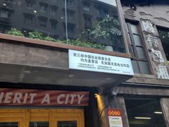 门面-老三样·旧食新味(万寿宫店)