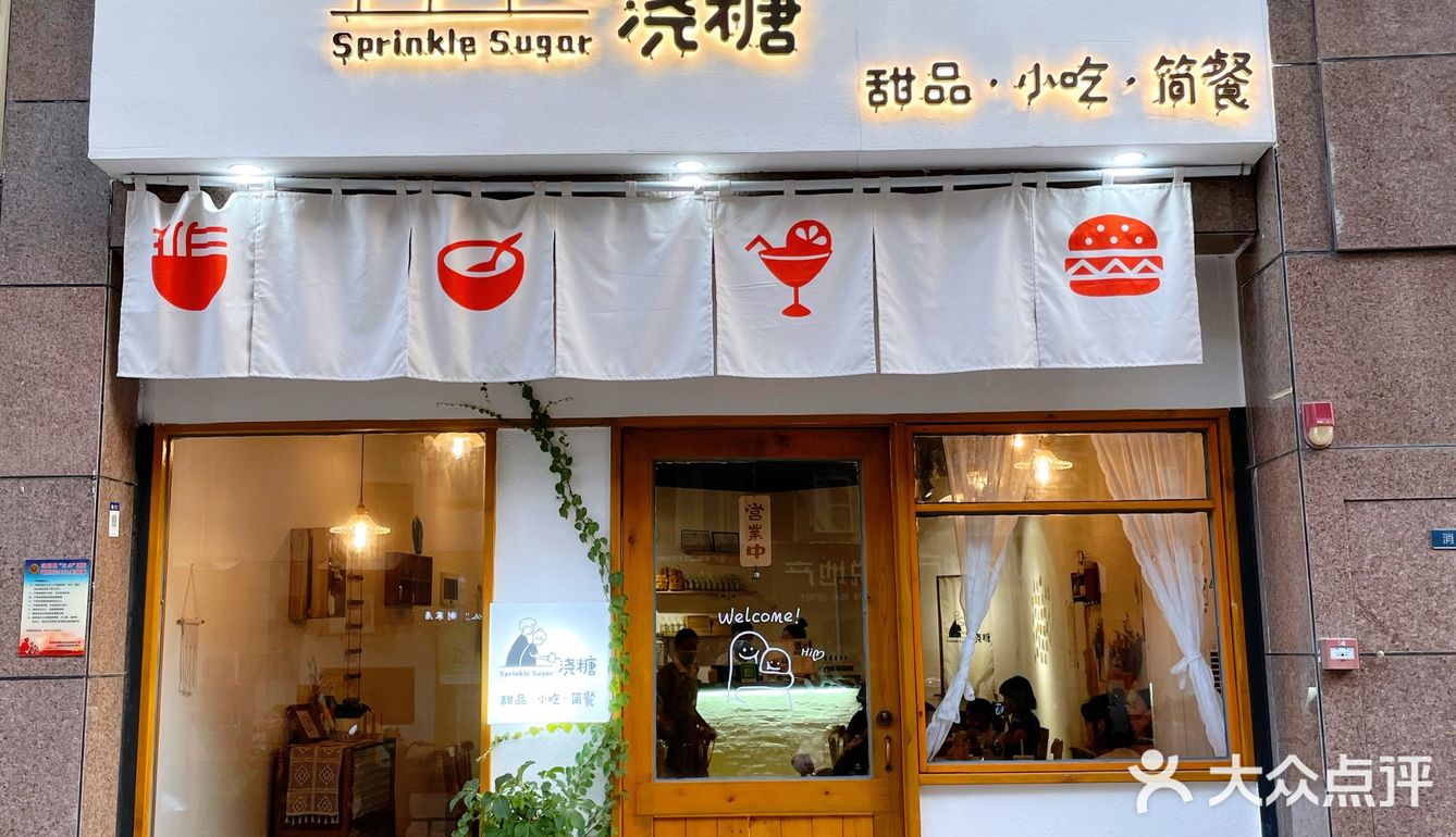 隐匿在沙井的轻食店，打卡#沙井#柠檬茶