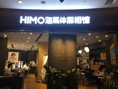 -海马体照相馆|大师(武汉光谷K11店)