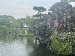 -无锡蠡湖国家湿地公园-蠡园