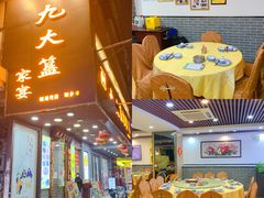 门面-九大簋家宴(晓港湾店)