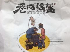 -巷内锅盔(西城都荟店)