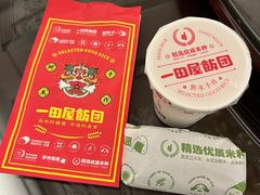 -一田屋饭团(华侨城沃尔玛店)