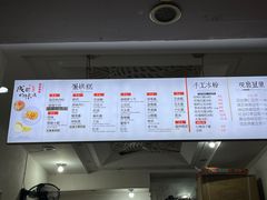 -贺记蛋烘糕(青羊第五分店)