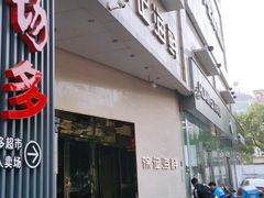 门面-徐记海鲜(阿波罗店)