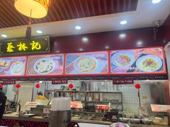 -蔡林记(胭脂路店)