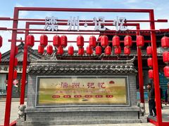 -滦州古城