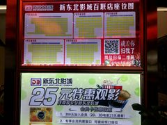 android_upload_pic-中影国际影城(百联店)