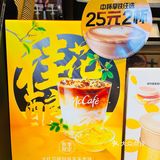 秋季限定｜麦咖啡拿铁季-桂花拿铁