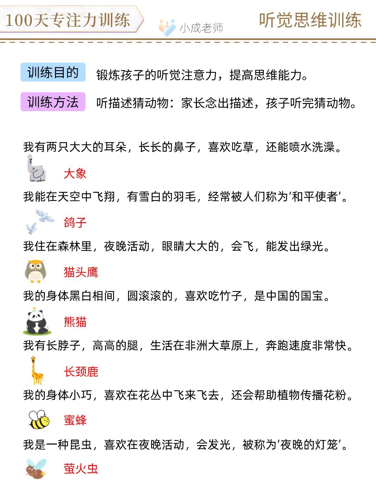 专注力游戏题目怎么写(专注力游戏题目怎么写好)