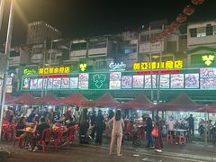 -黄亚华小食店(Jalan Alor)