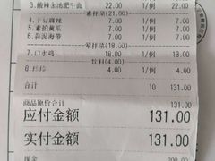 账单-美国加州牛肉面(锦绣天第裕龙花园店)