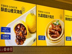 -蔡澜点心·粤菜(万菱汇店)