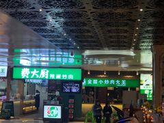 门面-费大厨辣椒炒肉(万家丽一店)