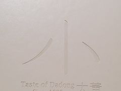 -小大董·烤鸭(五棵松店)