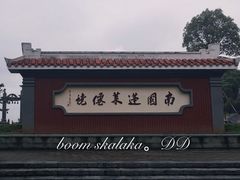 -安溪清水岩