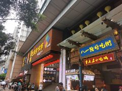 门面-八一路好吃街(雨田商务大厦店)