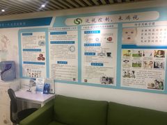 -鸿视眼视光服务中心(高盛大厦店)