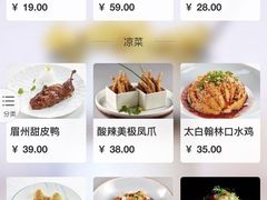 菜单-赠李白·如诗的川味(余杭万达广场店)