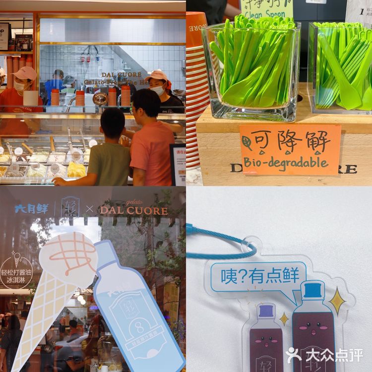 可甜可盐轻酱油哲学-Gelato也有酱油味的啦