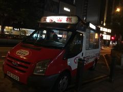 -富豪雪糕车流动点(尖沙咀店)