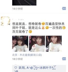 iphone_upload_pic-木北护肤造型