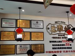 -老淮城·长鱼面(河下古镇店)