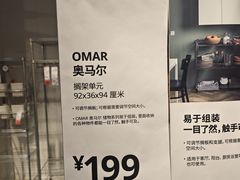 -宜家家居(西安未央商场店)