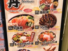 菜单-沼津魚がし鮨(御殿場アウトレット店)