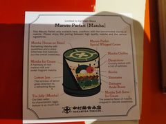 -中村藤吉(本店)