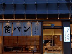 -银座仁志川·生吐司专门店(香港广场店)