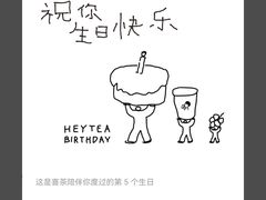 -喜茶(广州中信广场店)