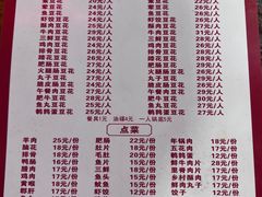 -陈记泸州酸菜豆花火锅(建设路店)