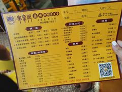-串掌门砂锅串串香(敏捷广场店)
