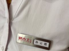 -新吉士·上海菜(浦东LCM置汇旭辉店)