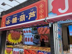 -南锣鼓巷