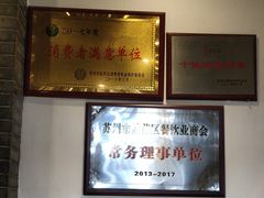 -松鹤楼(山塘街店)