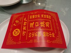 -金狮麟·新豫菜(金码大厦店)